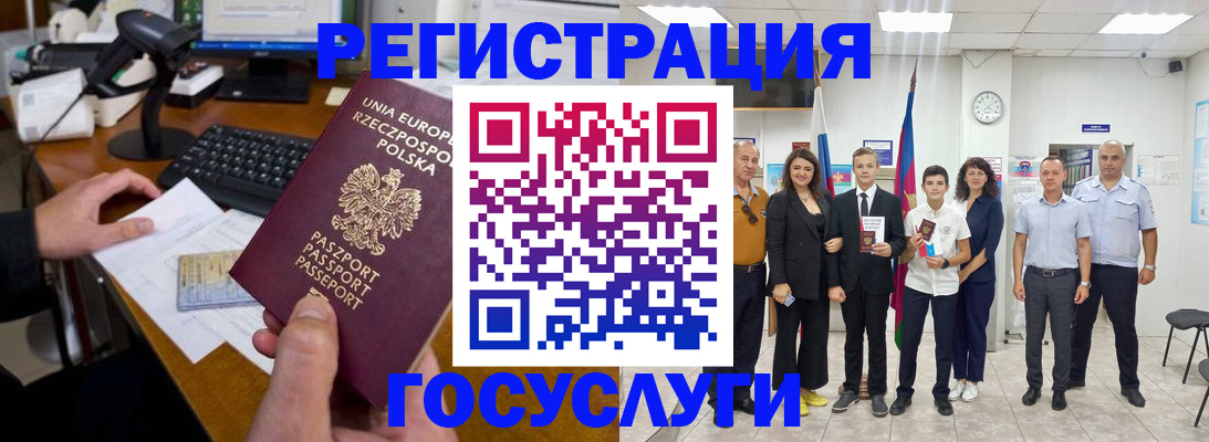 временная регистрация законно в Мелеузе