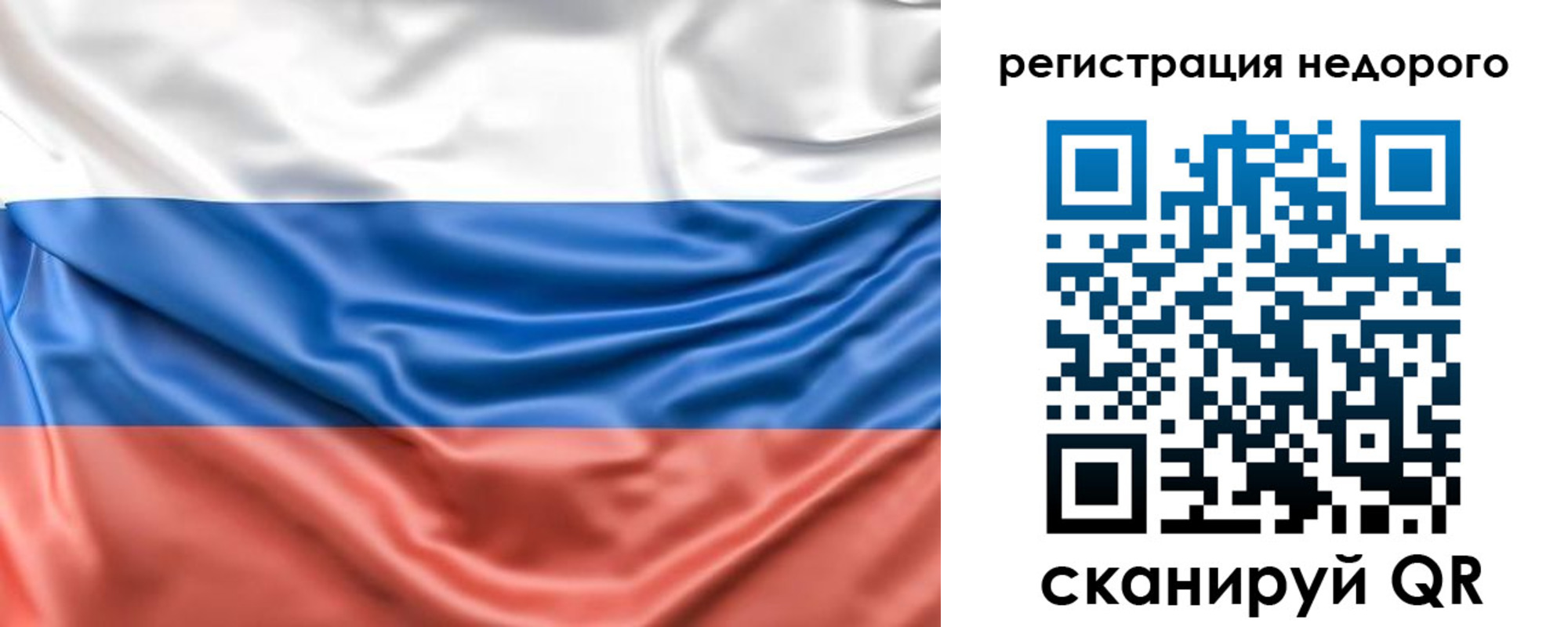 временная прописка в Мелеузе