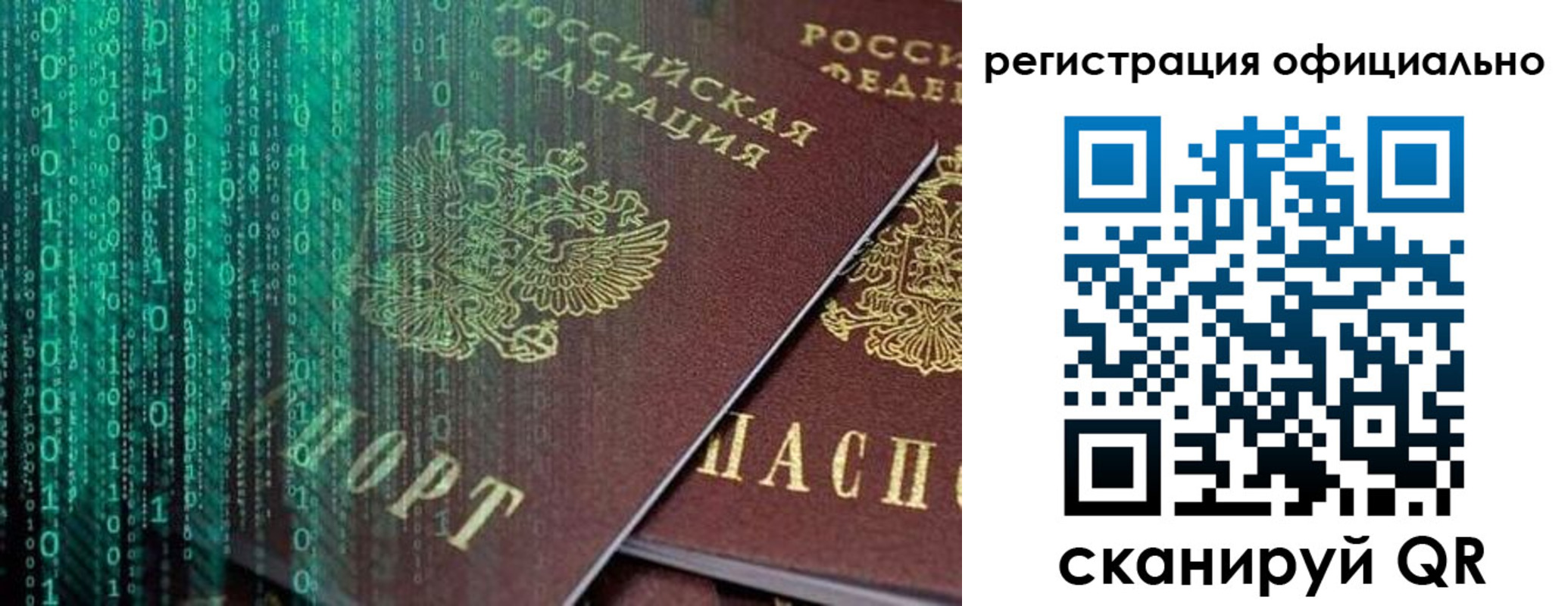 временная регистрация в Мелеузе