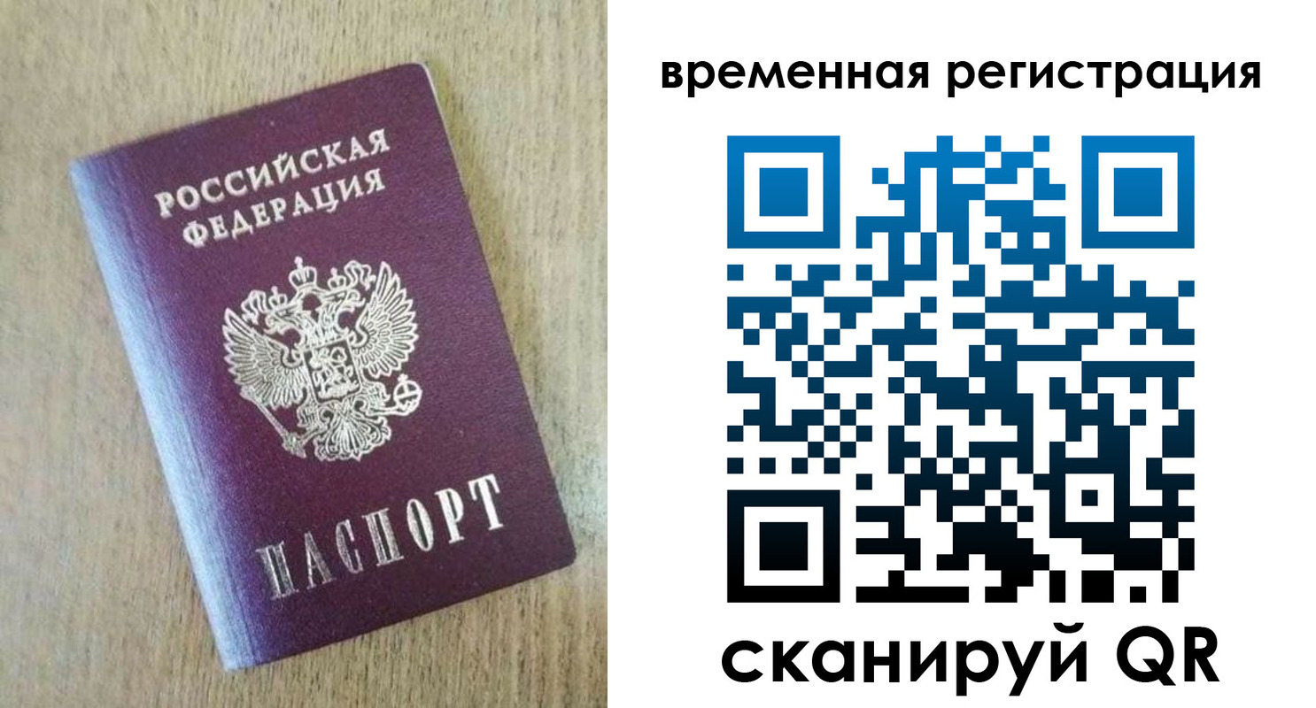 прописка гарантия в Мелеузе