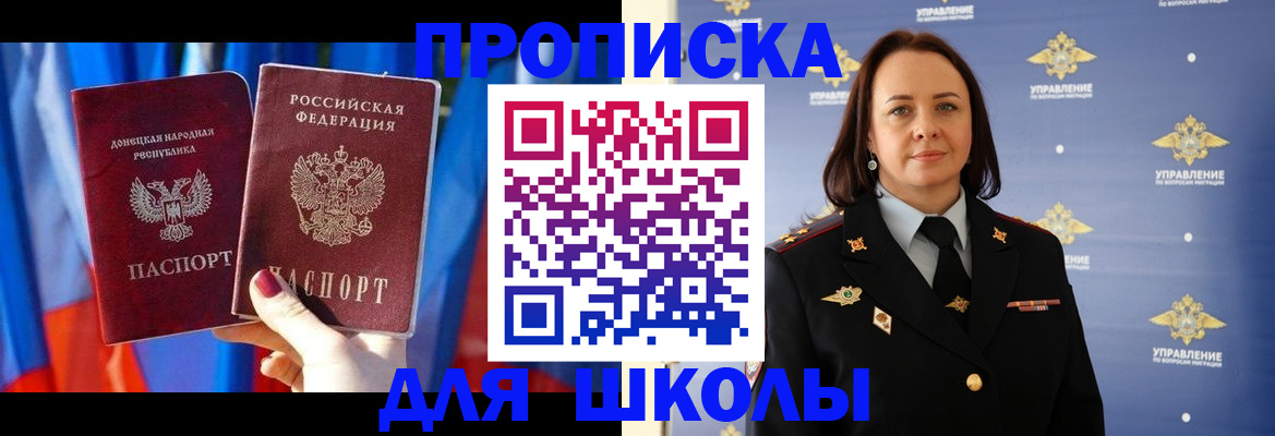 миграционный учет в Мелеузе