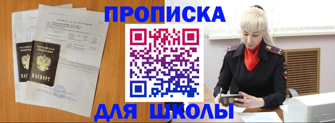 временная регистрация поиск в Мелеузе