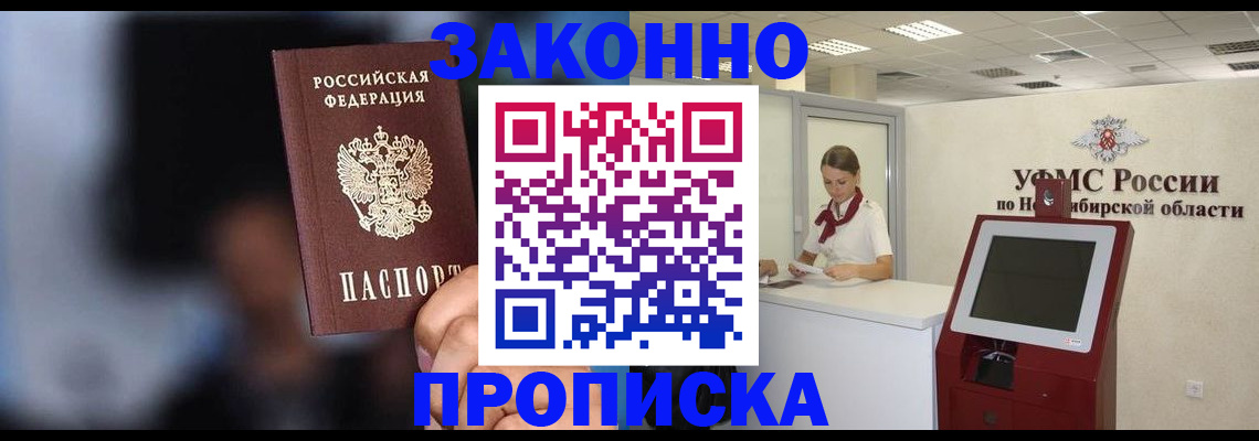 миграционный учет в Мелеузе