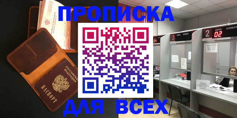 временная регистрация 2025 в Мелеузе