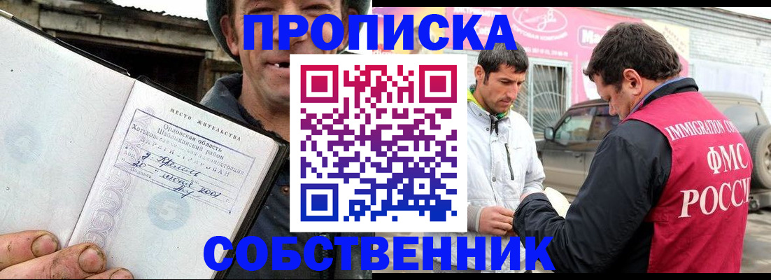 миграционный учет в Мелеузе