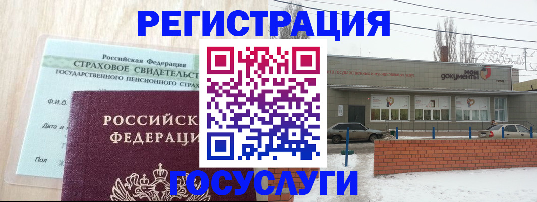 временная регистрация госуслуги в Мелеузе